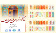 معاون وزیر ارتباطات: تمبرهای نوروزی عمق اصالت و باور ایرانیان را نشان می‌دهد