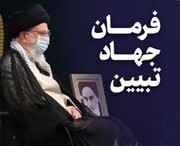 جهاد تبیین، خُنثی‌کننده توطئه دشمن بر روی افکار عمومی است