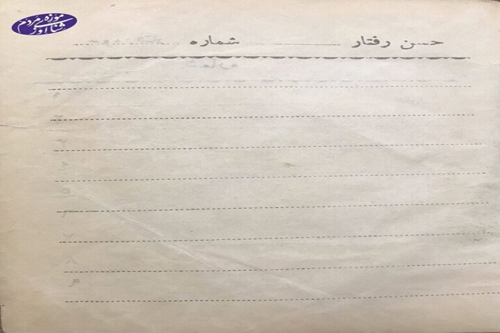 رونمایی از گواهینامه تاریخی در موزه اِوَز فارس