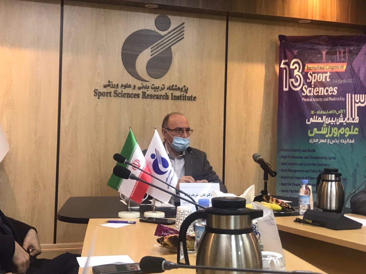 بدنساز رئال مادرید سخنران همایش علوم ورزشی