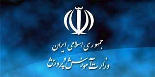 منتخبان حوزه تعلیم و تربیت استان اردبیل تجلیل شدند