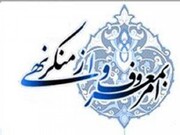 فلسفه اصلی قیام امام‌حسین (ع) امر به معروف و نهی از منکر است