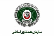  دفتر  سازمان همکاری اسلامی در کابل گشایش یافت 