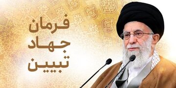 مدیر کل اطلاعات: تحقق جهاد تبیین رویکرد همه مسوولان خراسان رضوی قرار گیرد 