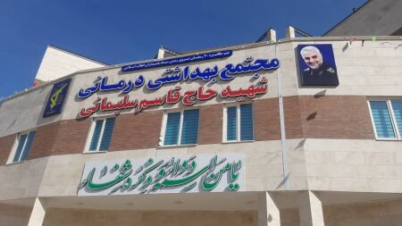 بهرهبرداری از فاز نخست پروژه بزرگ خدمات درمانی نیروی زمینی سپاه