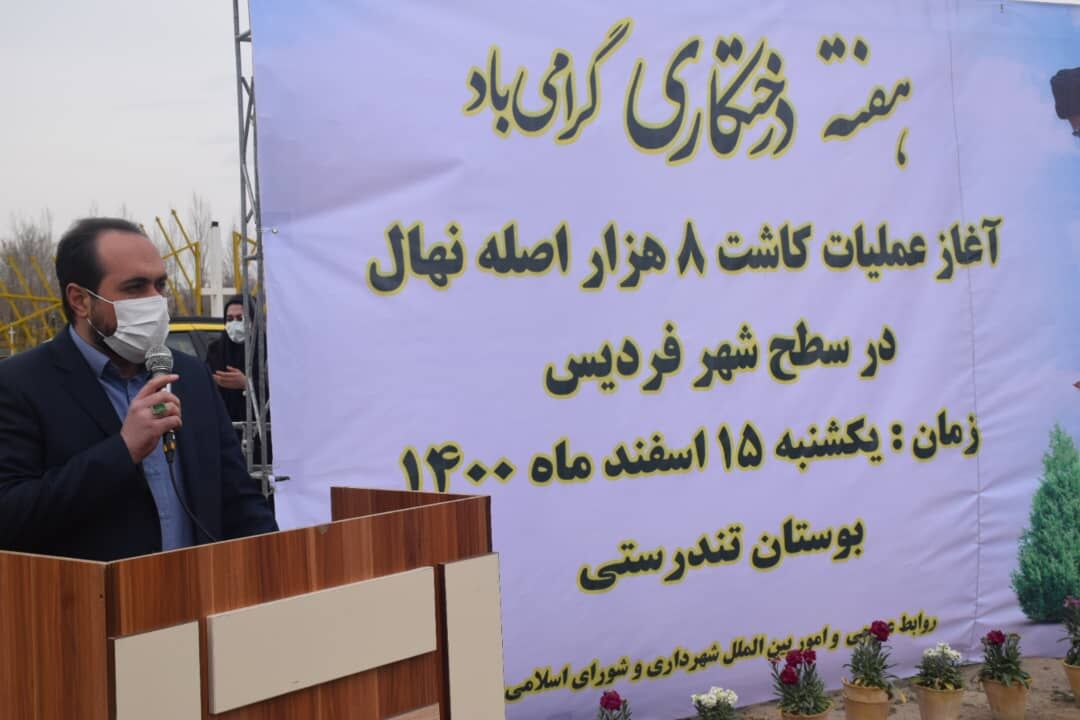 کاشت هشت هزار اصله نهال در فردیس آغاز شد