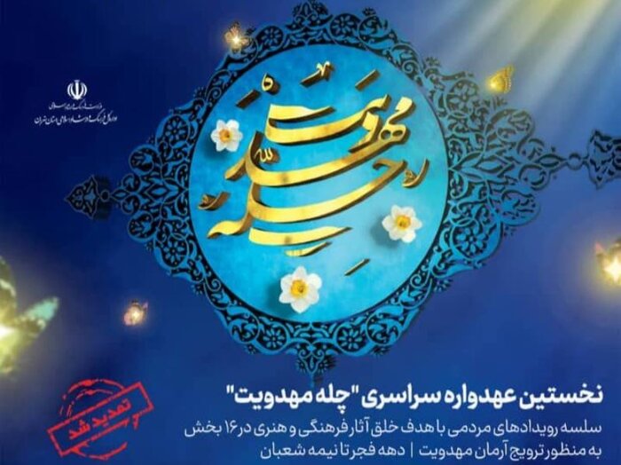 پسگرفتن عیدی مجلسیها به اهل هنر تا تیغ کرونا بر گردن تئاتر فتح خرمشهر 6