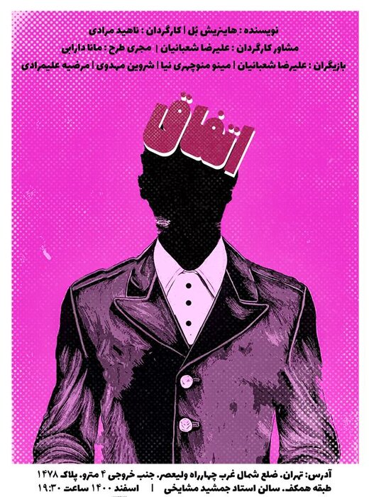 پسگرفتن عیدی مجلسیها به اهل هنر تا تیغ کرونا بر گردن تئاتر فتح خرمشهر 8