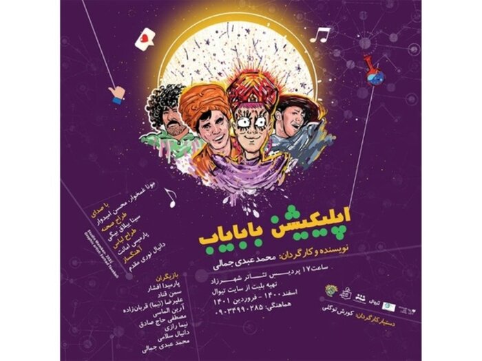 پسگرفتن عیدی مجلسیها به اهل هنر تا تیغ کرونا بر گردن تئاتر فتح خرمشهر 7