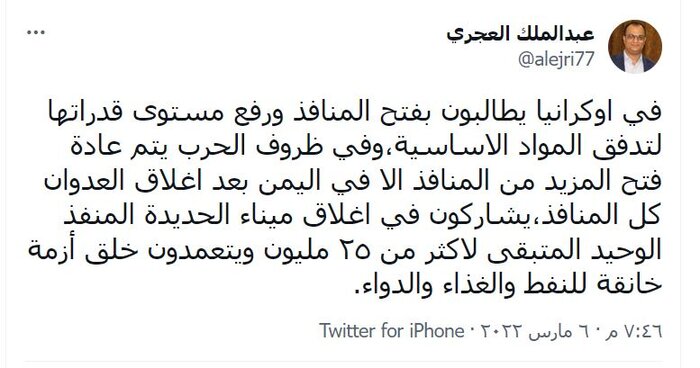 صنعاء تنتقد ازدواجية المعايير لدى المجتمع الدولي تجاه حصار اليمن