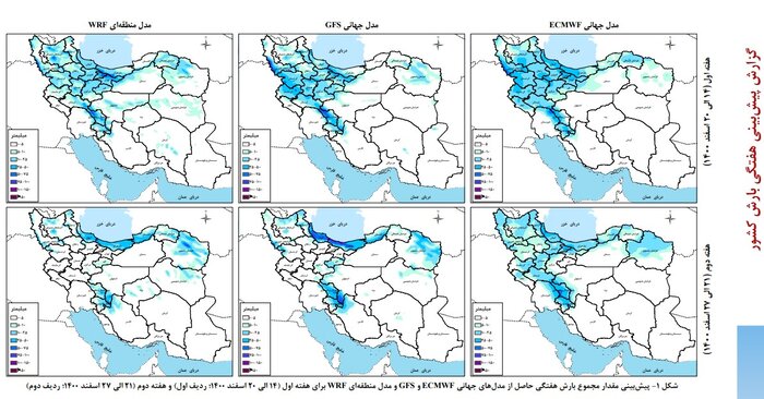 حوضه آبریز دریاچه ارومیه با ۱۴۲ میلیمتر بارش بیشترین میزان بارش را دارد