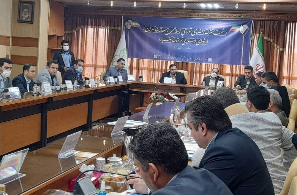 نشست مشترک اعضای شورای اسلامی استان تهران و شورای شهریار برگزار شد