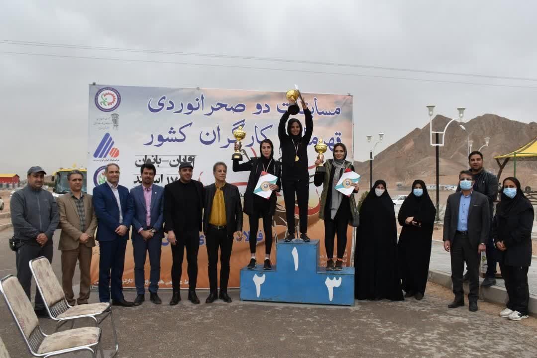 مسابقات دو صحرانوردی بانوان کارگر کشور با قهرمانی اصفهان در یزد به پایان رسید
