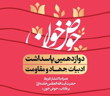 رخت‌شوی خانه یا زیارتگاه 