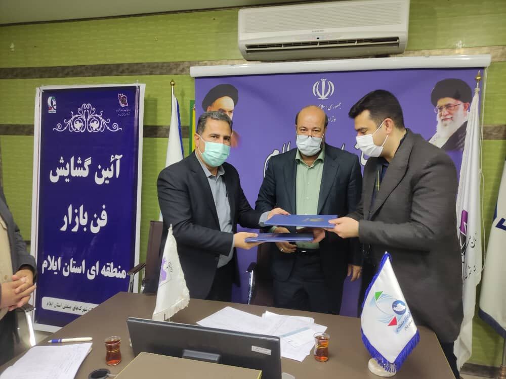 بانک جامع فن بازار در کشور راه اندازی شد