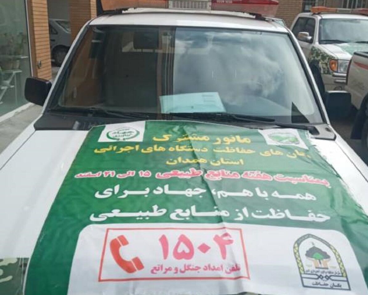 رژه موتوری یگان حفاظت از منابع طبیعی در همدان برگزار شد