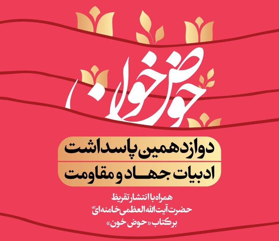 رخت‌شوی خانه یا زیارتگاه 