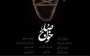 Un documentaire iranien en lice au festival du film RPFF 2022 en Lettonie