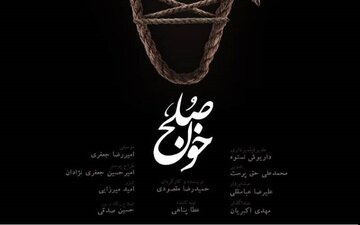 Un documentaire iranien en lice au festival du film RPFF 2022 en Lettonie
