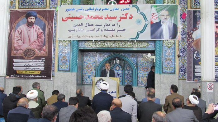 معاون پارلمانی رئیس جمهور بر تقویت پژوهش در باب سیدجمال شناسی تاکید کرد