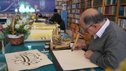 رویداد کتابت "خط فیروزه‌ای" در مسجد مقدس جمکران برگزار شد