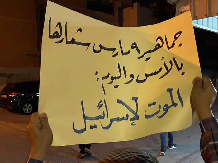 تظاهرات بحرینیها علیه سفر رئیس ستاد ارتش رژیم صهیونیستی به منامه