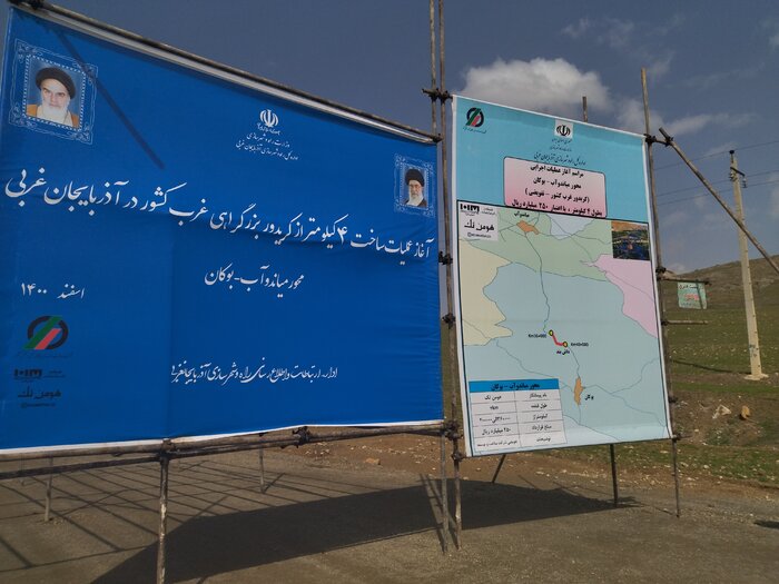 عملیات اجرایی ۴ کیلومتر از محور میاندوآب به بوکان آغاز شد
