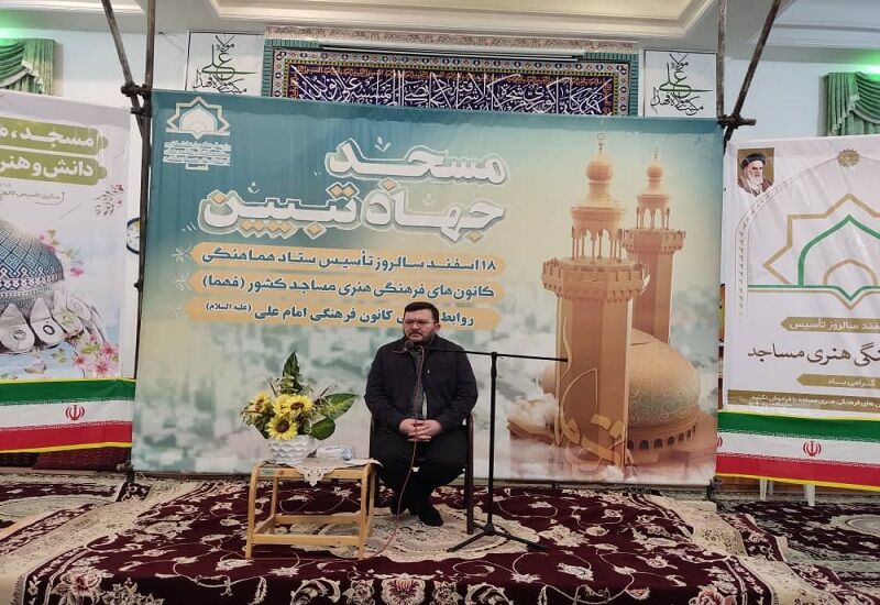 ۱۳۰۰ نفر فعالیت‌های کانون‌های فرهنگی هنری مساجد را ارزیابی می‌کنند