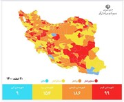 پیشروی به سمت مهار کرونا؛ رنگ کرونایی مازندران زردتر شد 