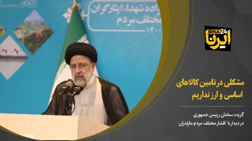 رییس جمهور: مشکلی در تامین کالاهای اساسی و ارز نداریم