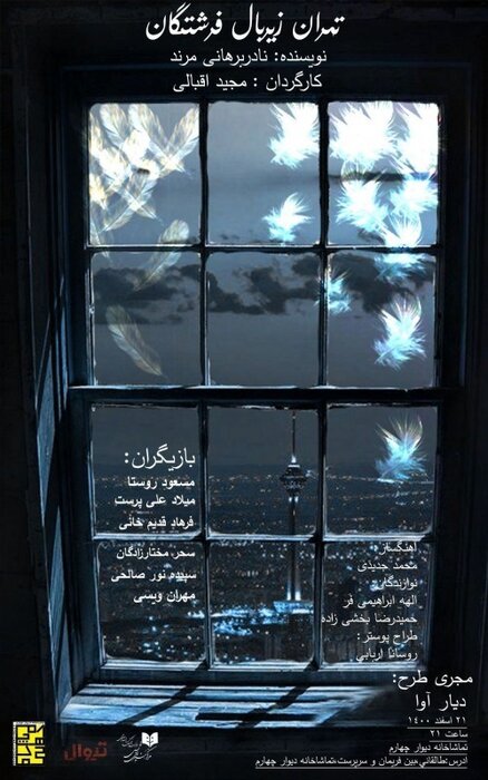 اجرای ۴۵ نمایش در ۲۰ تماشاخانه/ آرامشِ سالنهای تئاتر در استقبال قرن جدید www.haftgard.ir