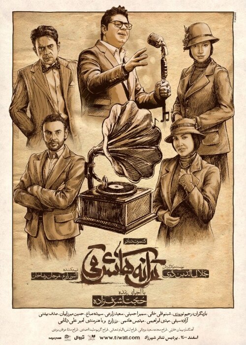 اجرای ۴۵ نمایش در ۲۰ تماشاخانه/ آرامشِ سالنهای تئاتر در استقبال قرن جدید www.haftgard.ir