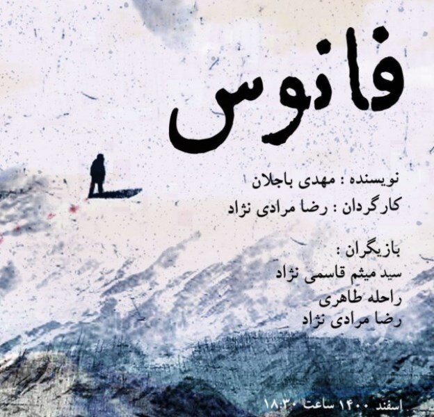 اجرای ۴۵ نمایش در ۲۰ تماشاخانه/ آرامشِ سالنهای تئاتر در استقبال قرن جدید www.haftgard.ir