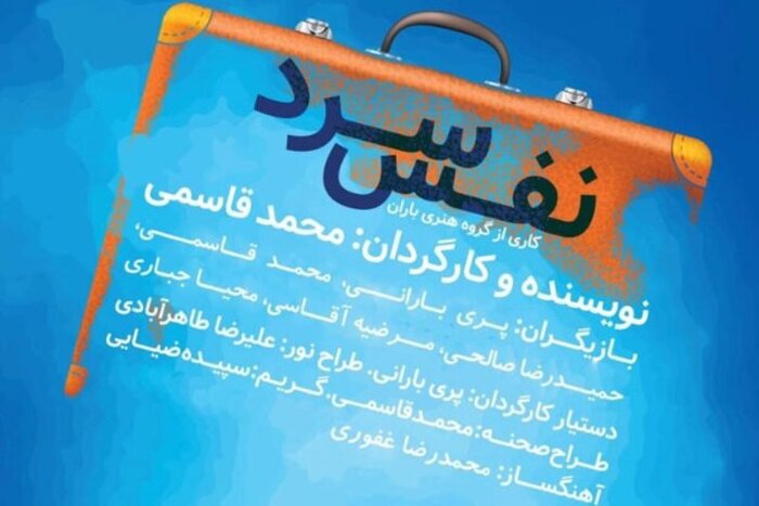 اجرای ۴۵ نمایش در ۲۰ تماشاخانه/ آرامشِ سالنهای تئاتر در استقبال قرن جدید www.haftgard.ir