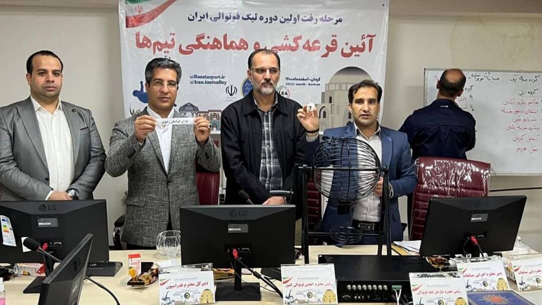 تیمهای لیگ برتری فوتوالی رقبای خود را شناختند
