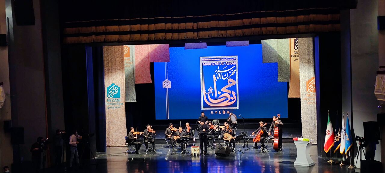 بزرگداشت حکیم نظامی، در تالار وحدت آغاز شد