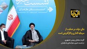 رییس جمهوری: بنای دولت بر حمایت از سرمایه گذاری و کارآفرینی است