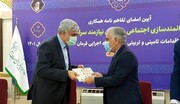 انعقاد تفاهمنامه همکاری سازمان زندان‌ها و ستاد اجرایی فرمان حضرت امام