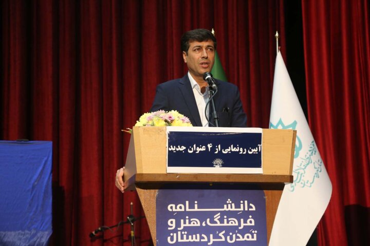 چهار عنوان دانشنامه فرهنگ، هنر و تمدن کردستان رونمایی شد