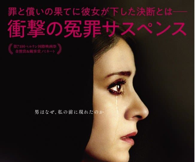 نمایش «قصیده گاو سفید» در پارلمان ژاپن