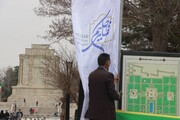 پرچم حکیم نظامی گنجوی در آرامگاه فردوسی مشهد برافراشته شد