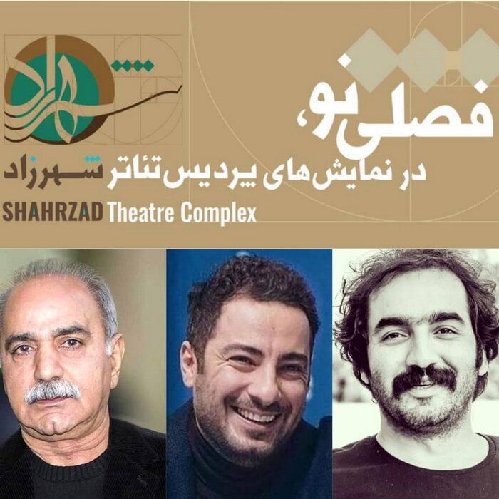 بهار تئاتر ایران با پرویز پرستویی، شهاب حسینی، نوید محمدزاده و حجت اشرفزاده 2