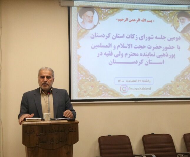 ۴۶۳ میلیارد ریال زکات در کردستان جمعآوری شد ۴۶۳ میلیارد ریال زکات در کردستان جمعآوری شد