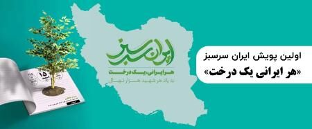 هر درخت یادبود یک اهدا کننده خون