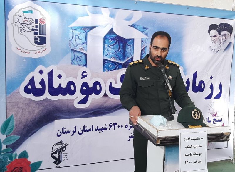 شانزدهمین مرحله رزمایش کمک مومنانه در پلدختر برگزار شد