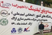 ورزشکار مهابادی به اردوی تیم ملی پاورلیفتینگ دعوت شد