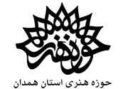 محفل ادبی «در انتظار بهار» به میزبانی همدان برگزار می‌شود