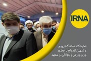 فیلم-نمایشگاه هماهنگ ترویج و تسهیل ازدواج با حضور وزیر ورزش و جوانان در مشهد