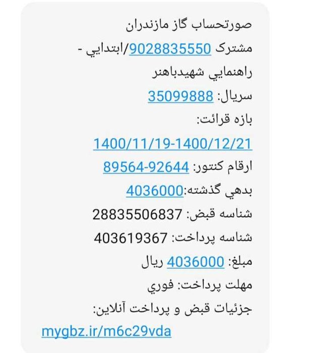 تلخی کامی مدارس پرجمعیت مازندران از مصوبه آب و برق رایگان