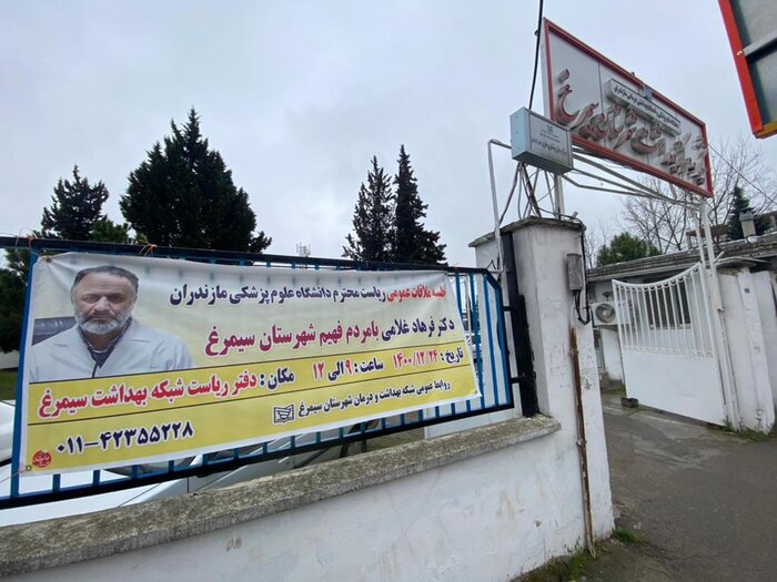 ملاقات مردمی هیئت رئیسه دانشگاه علوم پزشکی مازندران در شهرستانها برگزار میشود